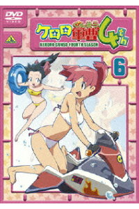 楽天ブックス ケロロ軍曹4thシーズン 6 近藤信宏 渡辺久美子 他 Dvd 楽天ブックス ケロロ軍曹4thシーズン 6 近藤信宏 渡辺久美子 他 Dvd